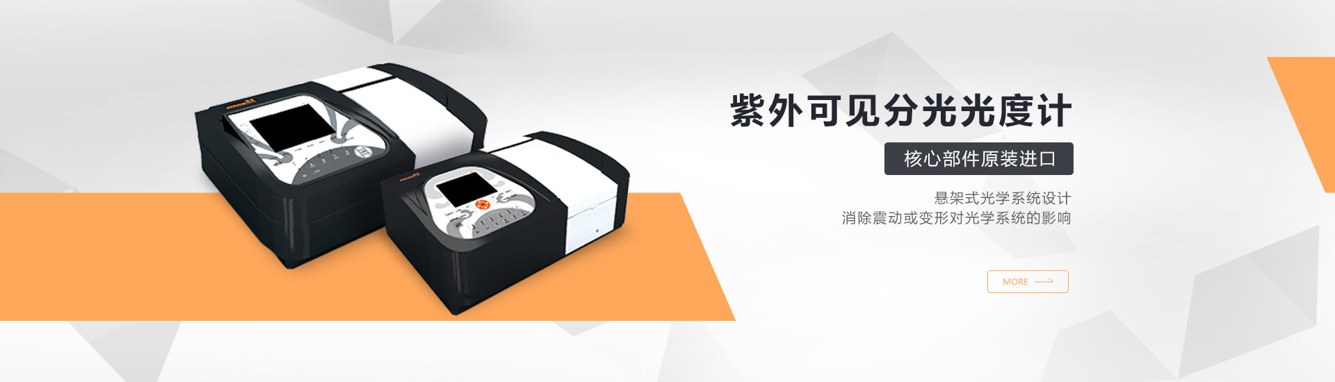 青岛乐动网页版登录入口主营分光光度计,原子吸收等设备销售.