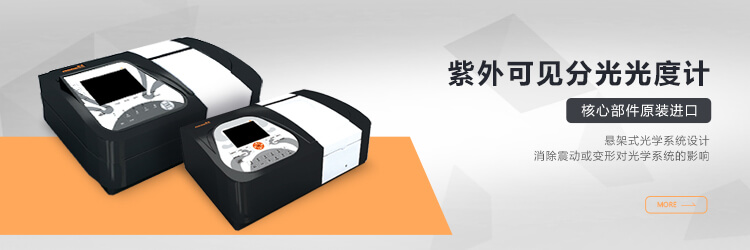 青岛乐动网页版登录入口主营分光光度计,原子吸收等设备销售.